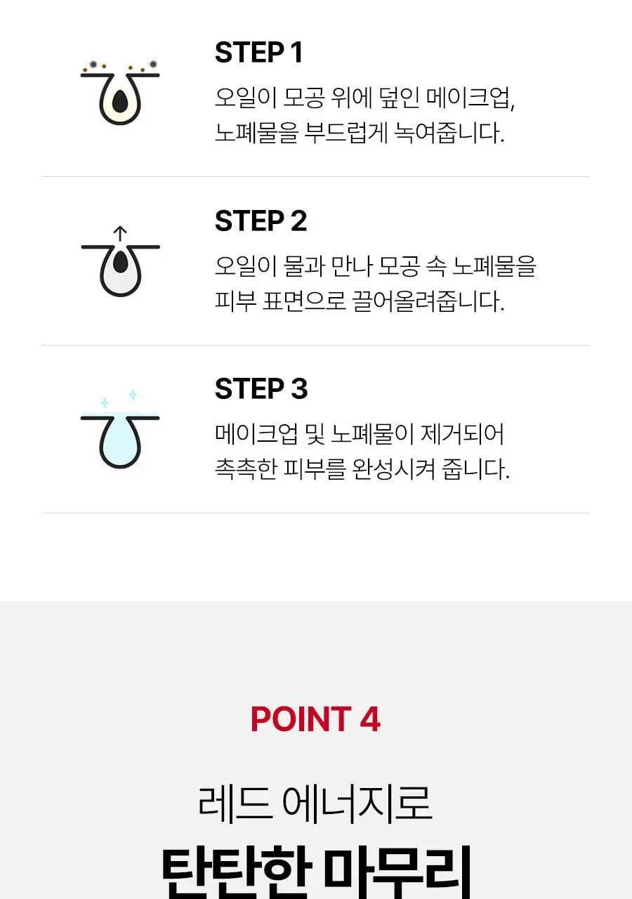 [모공전용딥클렌징] 메디필 레드 락토 콜라겐 클렌징 오일 2.0 200ml 상세페이지 31